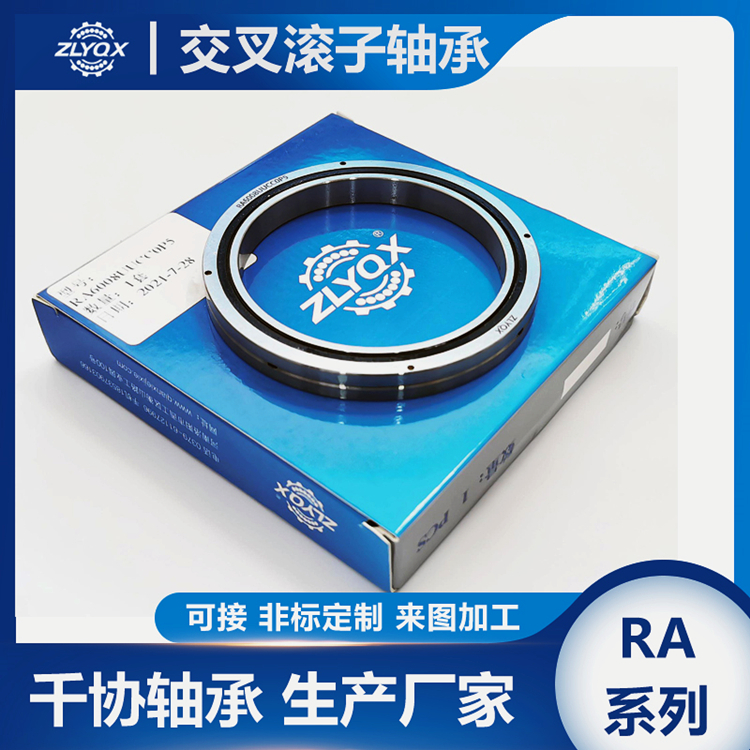 工业机器人交叉滚子轴承的设计与装配流程