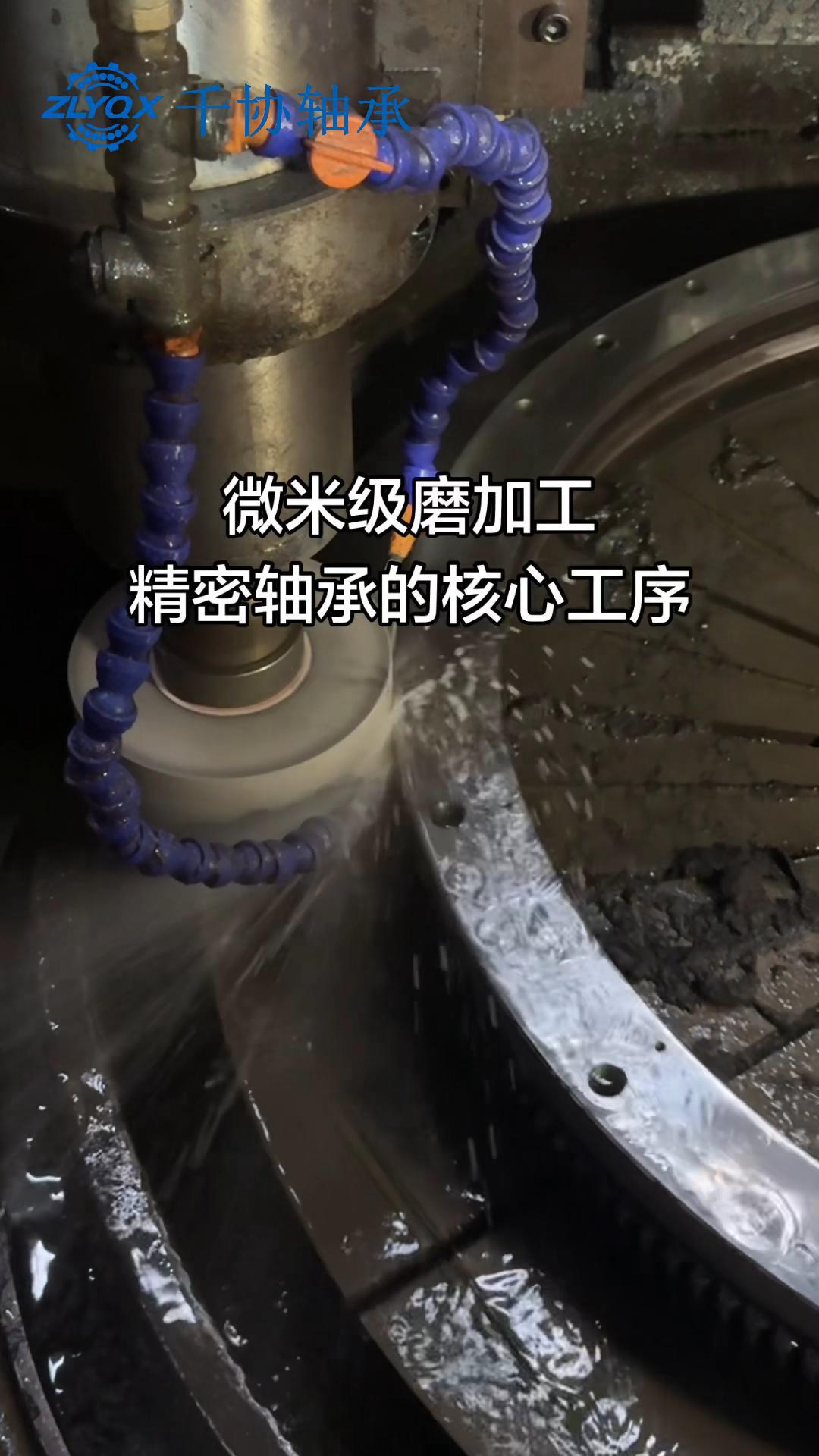 洛阳千协P2P4高精度高刚性RU85交叉滚子轴承微米级磨加工